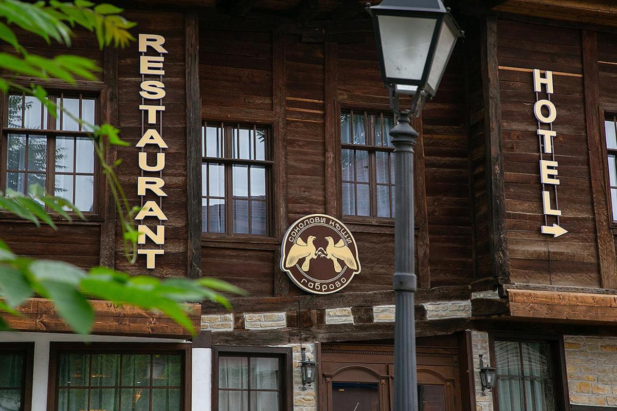 Соколови Къщи Gabrovo Esterno foto